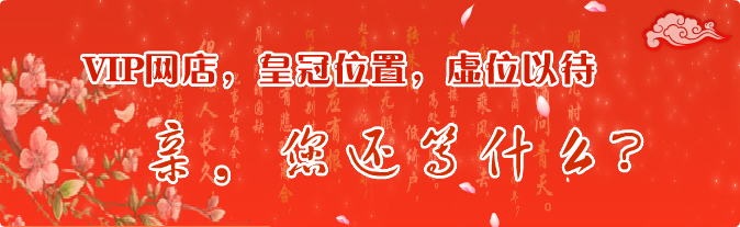 VIP網(wǎng)店